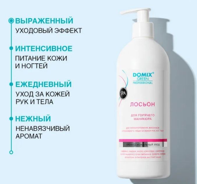 Горячий маникюр